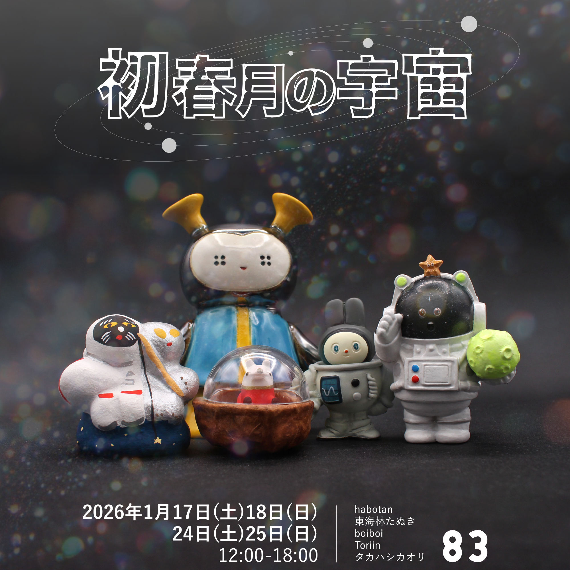 ���t���̉F�����͂��݂�